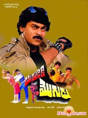 Poster of Yamudiki Mogudu (1988)